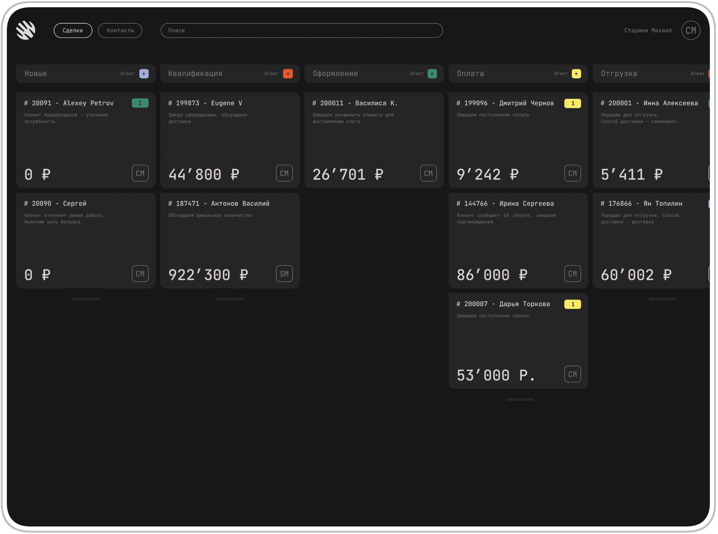 Neuromm AI CRM System
